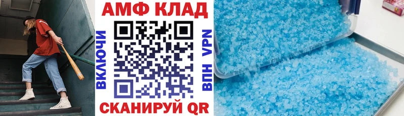 АМФЕТАМИН 98% Моршанск