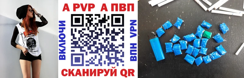 A-PVP Crystall  Моршанск 