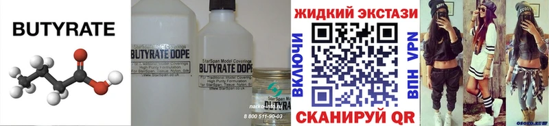 наркошоп  Моршанск  БУТИРАТ оксана 