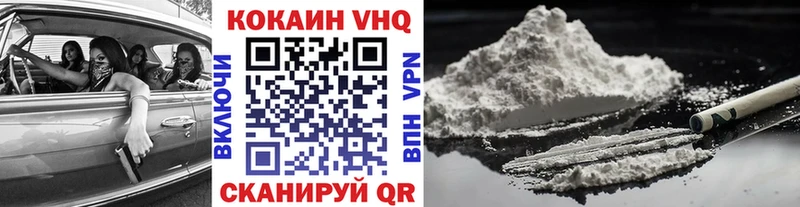 наркотики  Моршанск  COCAIN VHQ 