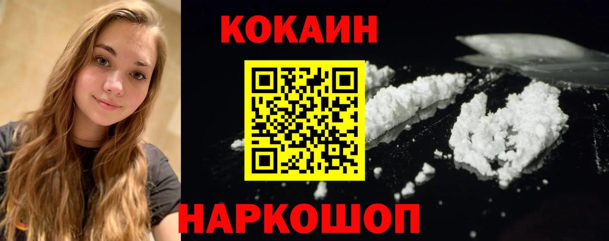 Кокаин Эквадор  Cocaine Columbia  Вход с VPN  Cocaine  закладки  Моршанск 