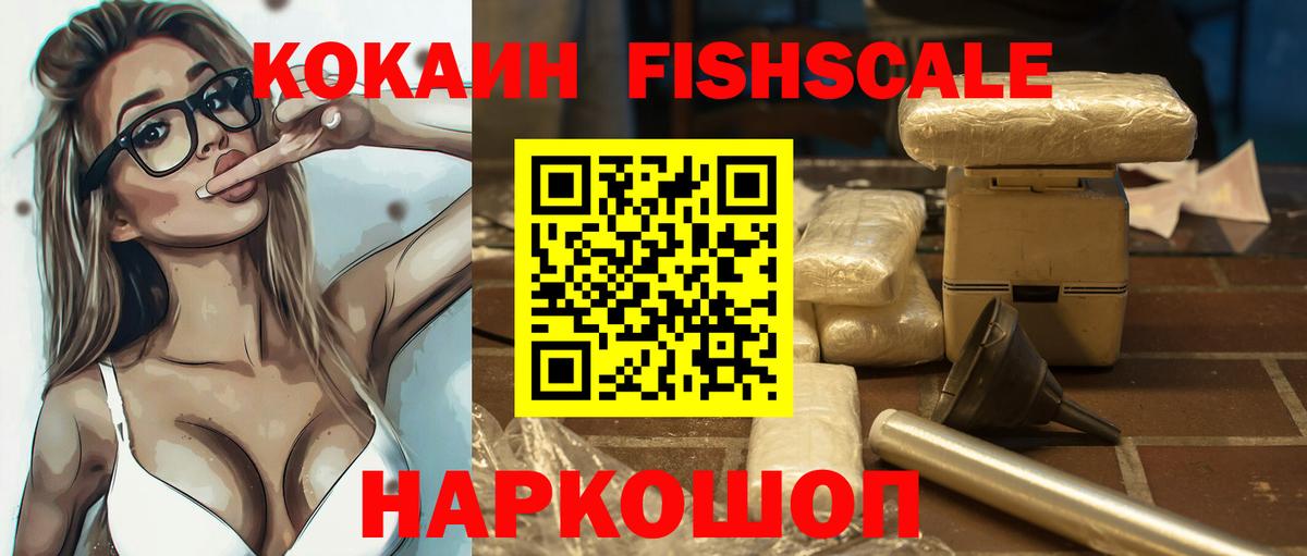 Cocaine Перу Моршанск