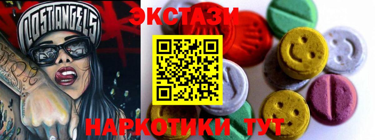 darknet Telegram  Экстази 300 mg  Вход с VPN  Ecstasy 250 мг  Моршанск  Ecstasy 