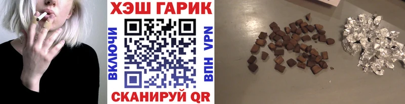 купить наркотики цена  Моршанск  ГАШИШ гарик 