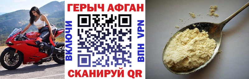 ГЕРОИН Афган  Моршанск 
