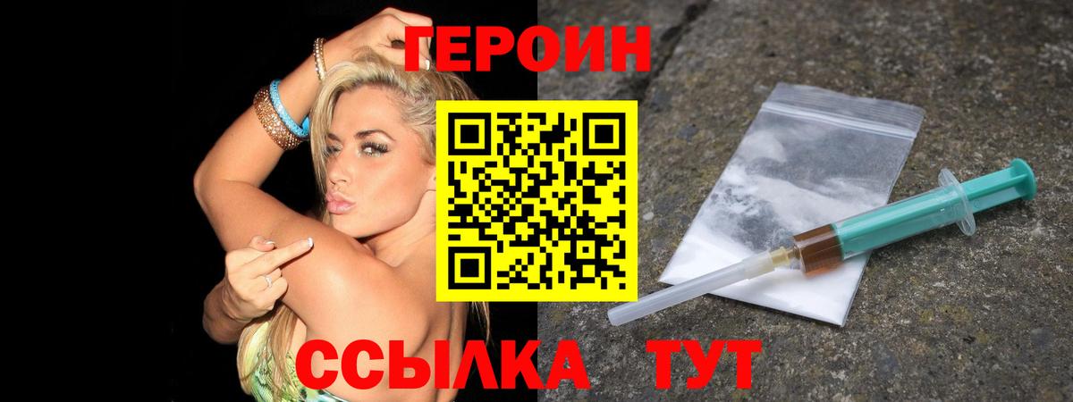 ГЕРОИН Афган Моршанск