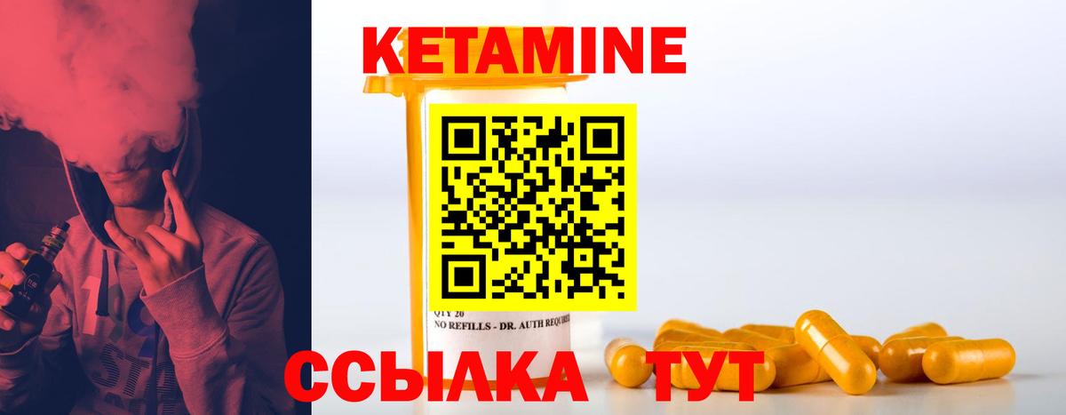Моршанск  КЕТАМИН ketamine  Вход с VPN 