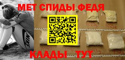 меф Наро-Фоминск