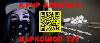 меф Наро-Фоминск