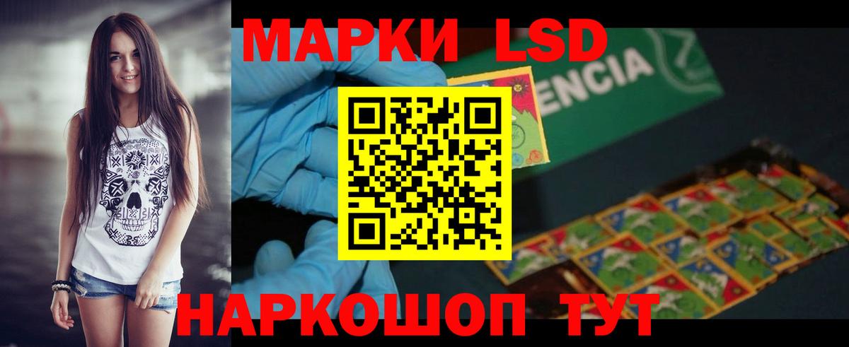 LSD-25 экстази кислота Моршанск