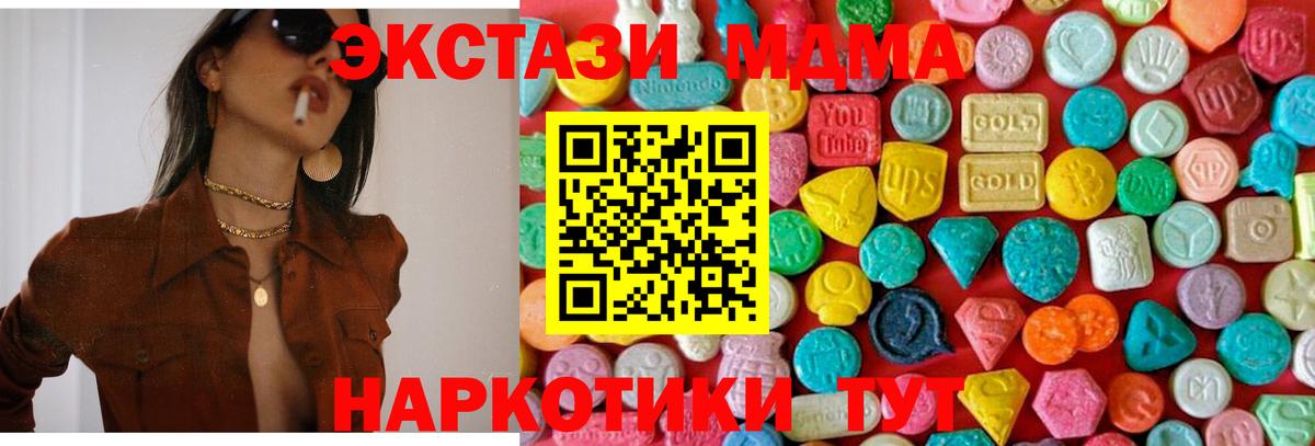 МДМА crystal Моршанск