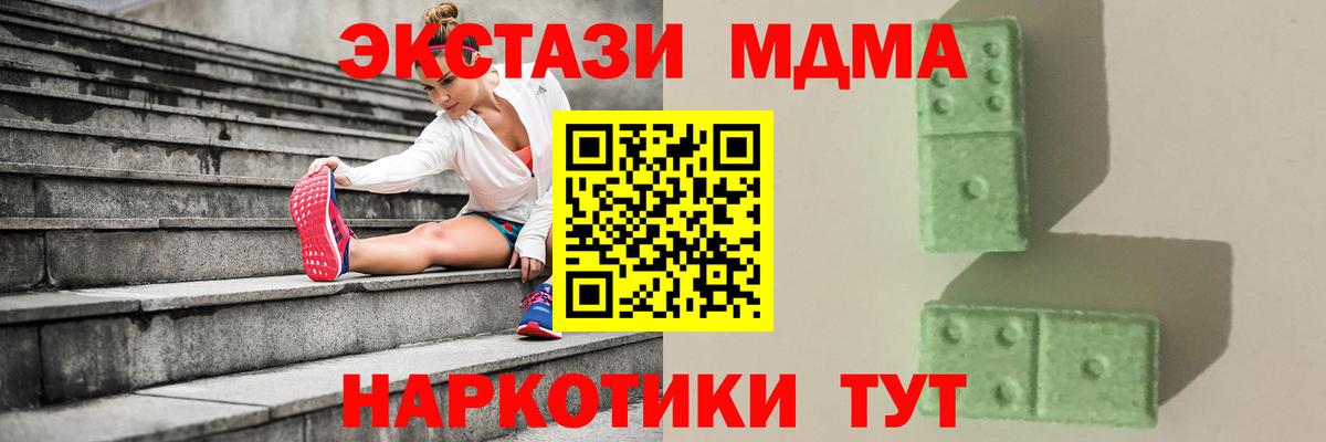 МДМА кристаллы  Вход с VPN  MDMA Molly  Моршанск 