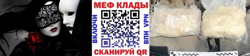 МЕФ  Моршанск