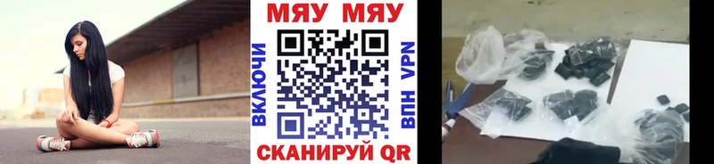 МЯУ-МЯУ mephedrone  купить наркотики сайты  Моршанск 