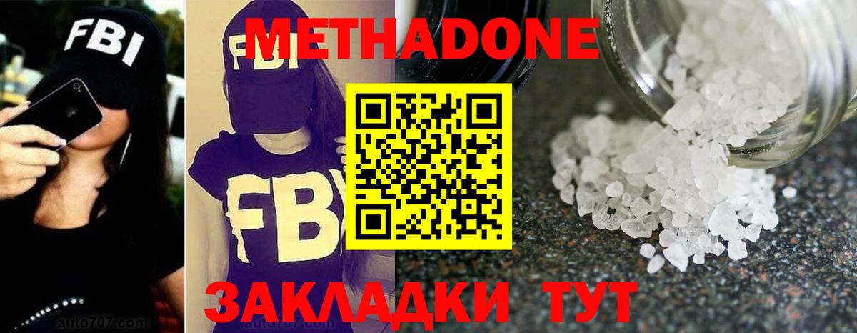 Метадон кристалл  OMG ссылка  Моршанск  МЕТАДОН кристалл  Вход с VPN 