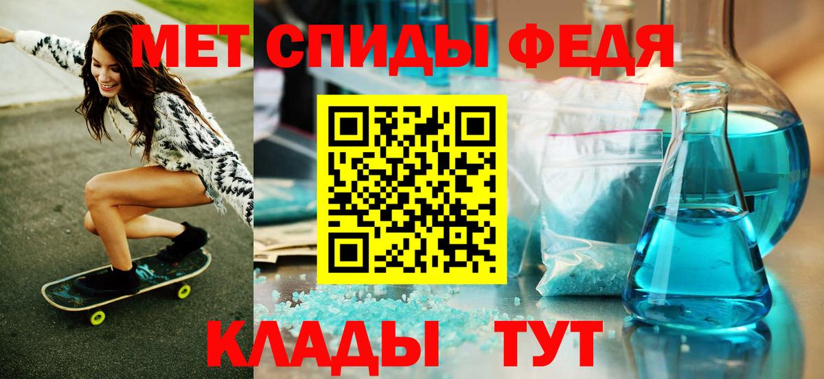 МЕТАМФЕТАМИН мет  МЕТАМФЕТАМИН мет  Метамфетамин  Моршанск  Вход с VPN 