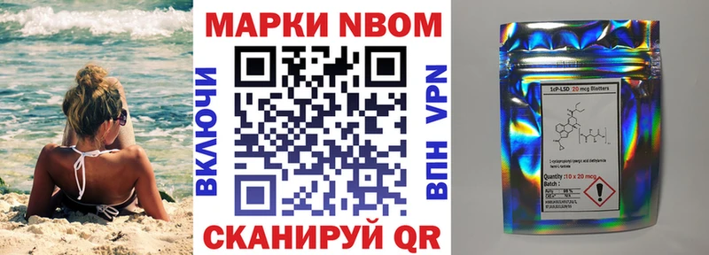 Марки 25I-NBOMe 1,5мг  Моршанск 