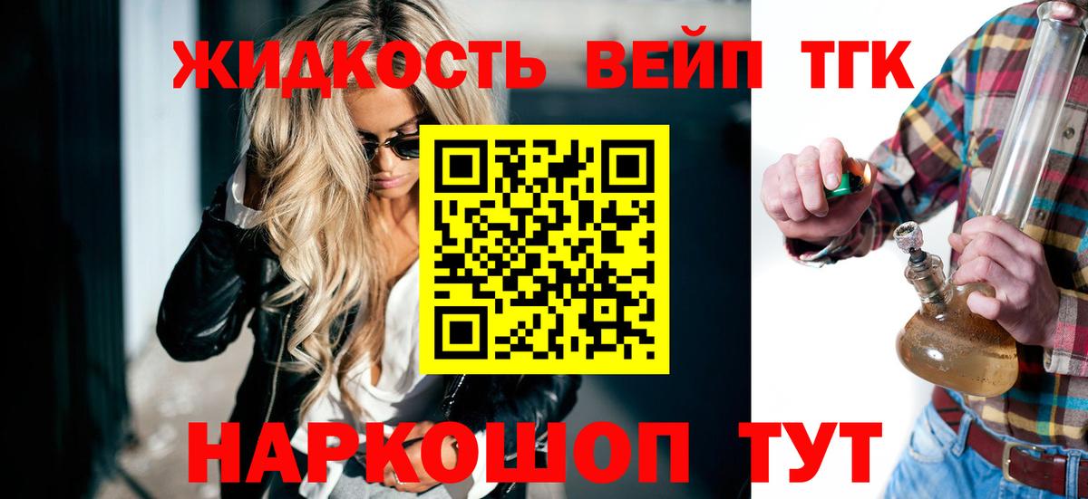 ТГК THC oil Моршанск