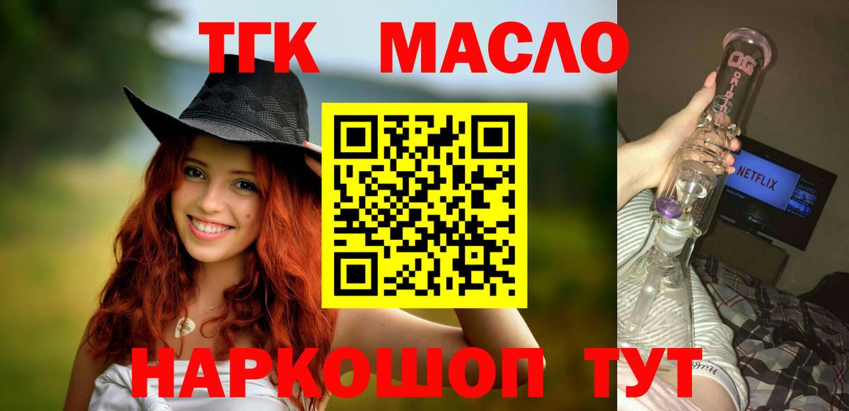 Дистиллят ТГК THC oil  Вход с VPN  Дистиллят ТГК THC oil  Моршанск 