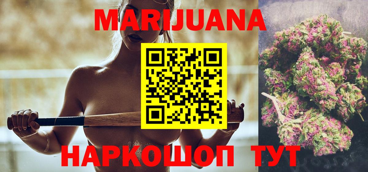 Конопля Bruce Banner  Бошки Шишки White Widow  Вход с VPN  Моршанск  Бошки марихуана марихуана 